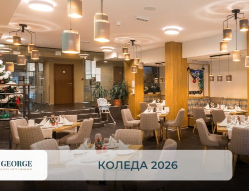 Коледа 2026