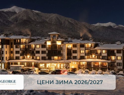 Цени Рецепция – Зима 2026 | 2027