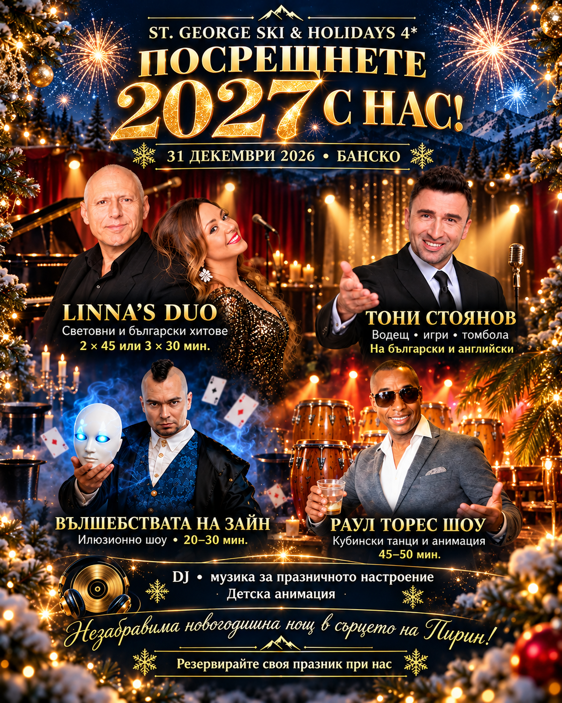 новогодишна тематика 1